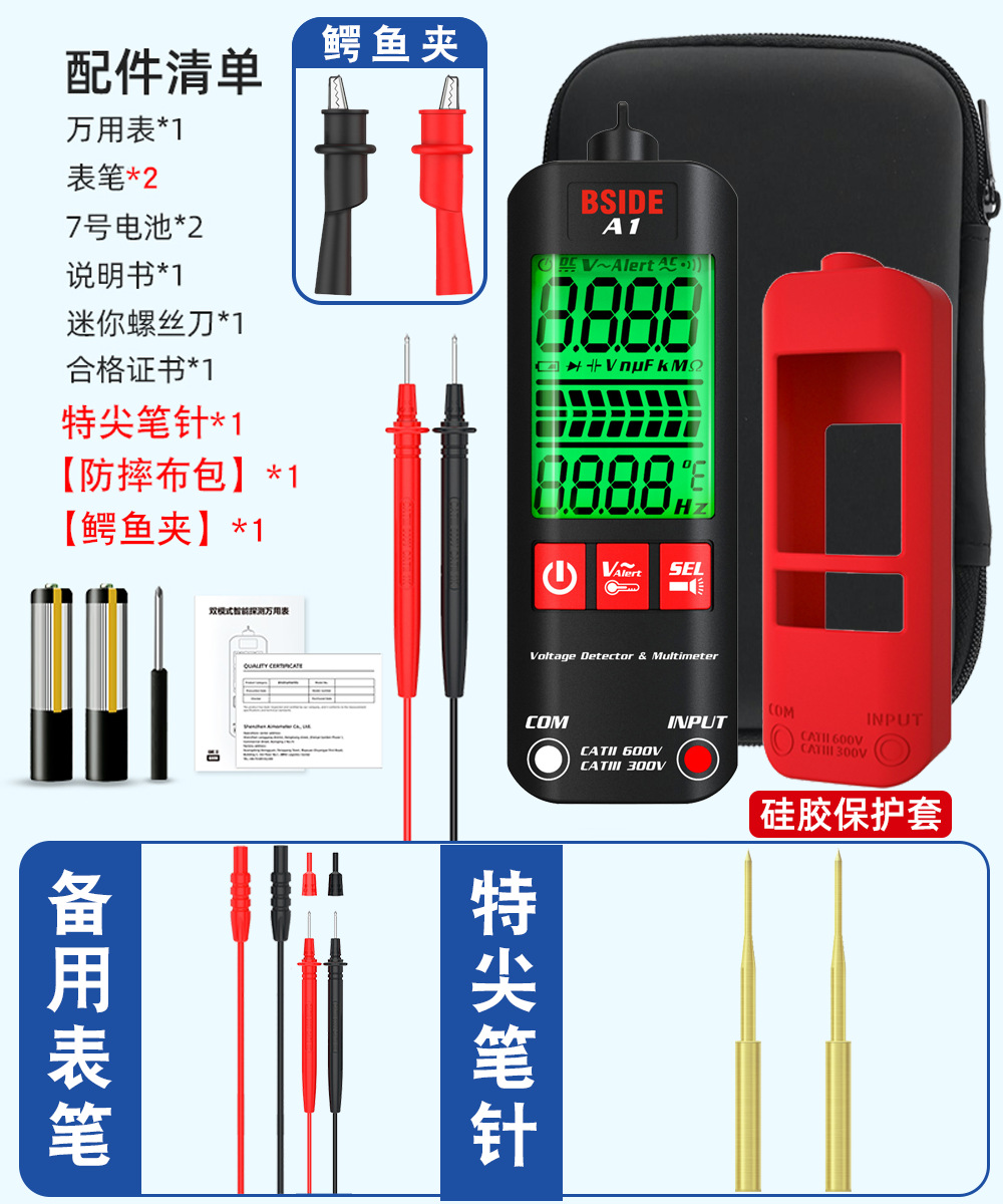 A1 표준 구성 + 낙하 방지 천 가방 + 예비 테스트 리드 + 특수 팁 펜 + 악어 클립 한 쌍 [악어