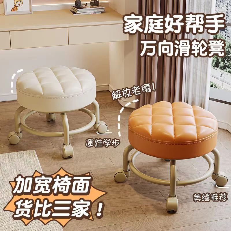 Small Stool with Wheels, Baby Toddler Swivel Chair, Beautiful Seam Roller Skating Low Stool, Mobile Small Stool, Universal Wheel Stool