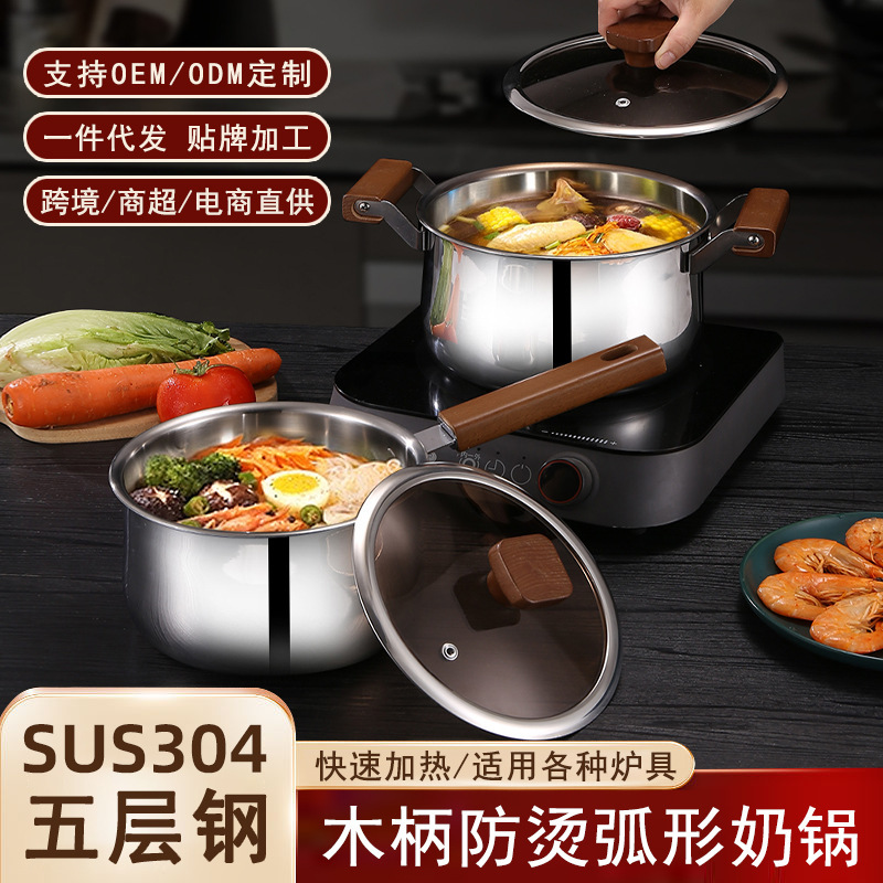 304 Stainless Steel Milk Pot Household Kitchen Wooden Handle Anti-Scalding Baby Food Supplement Small Milk Pot Uncoated Five-Layer Steel Soup Pot