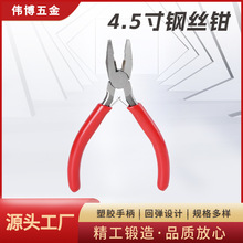 4.5寸钢丝钳老虎钳平口剪线钳子尖嘴斜嘴剥线钳4.5/5寸多功能钳