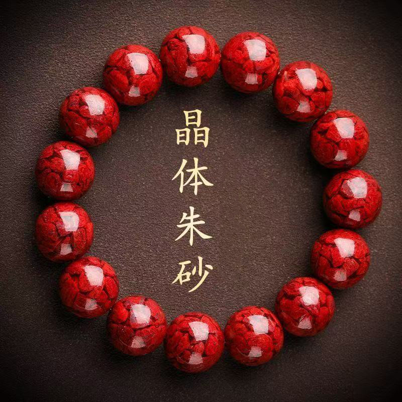 原矿晶体砂朱砂手链紫金砂帝王红砂男女款本命年单圈素圈手串手链|undefined