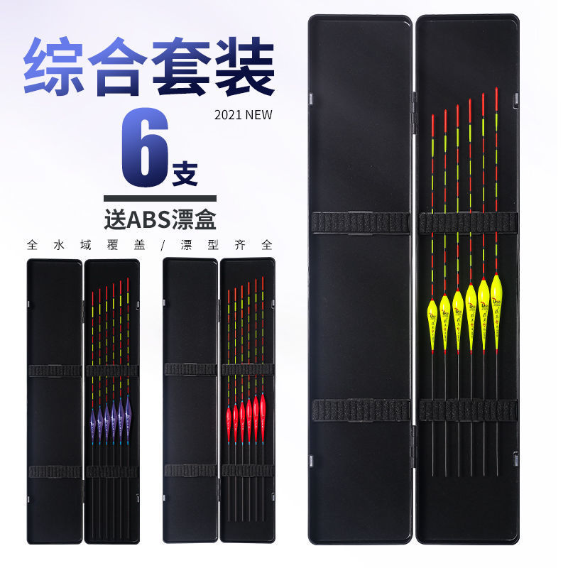 6支纳米浮漂套装灵敏醒目带漂盒鲫鱼鲤鱼浮漂鲢鳙漂钓鱼用品浮标