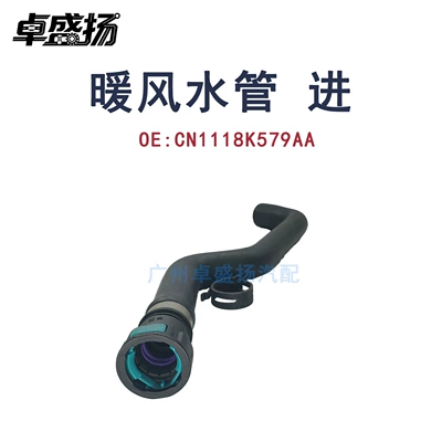 automobile water pipe Ford EcoSport Fiesta 1.5