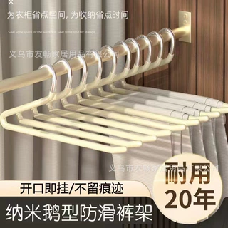 家用无痕挂裤子专用鹅型裤架衣柜收纳防滑裤挂 不锈钢浸塑Z型裤架