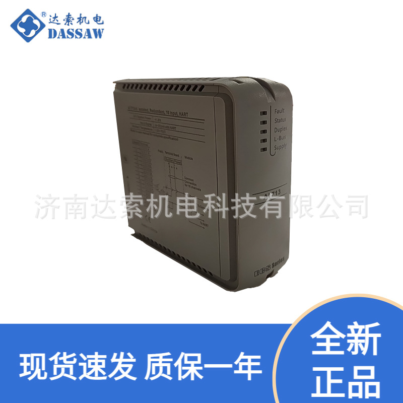 浙大中控卡件AO711-H AO713-S AO713-H MB731-S系统模块