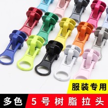 现货批发5号拉头服装服饰箱包5号树脂拉链头喷漆彩色树脂拉头自锁