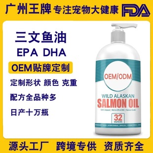 Amazon's Best-Selling Pet Fish Oil Epa Dha Promotes Strong Joints and Fur, a General Nutritional Supplement for Cats and Dogs