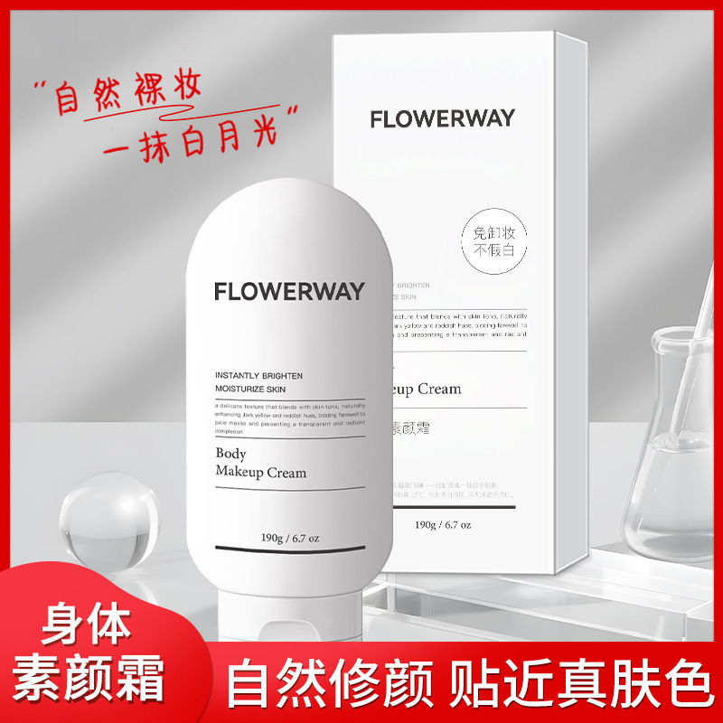 FLOWERWAY ボディクリーム 保湿・保湿・自然なコンシーラー・美白・肌色改善・美白なし・怠惰な人向けのクリーム|undefined