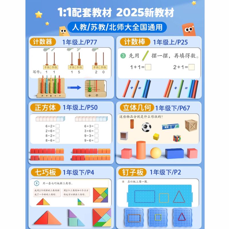 得力一年级数学教具二三年级加减法计数器计算架学习用品文具套装|undefined