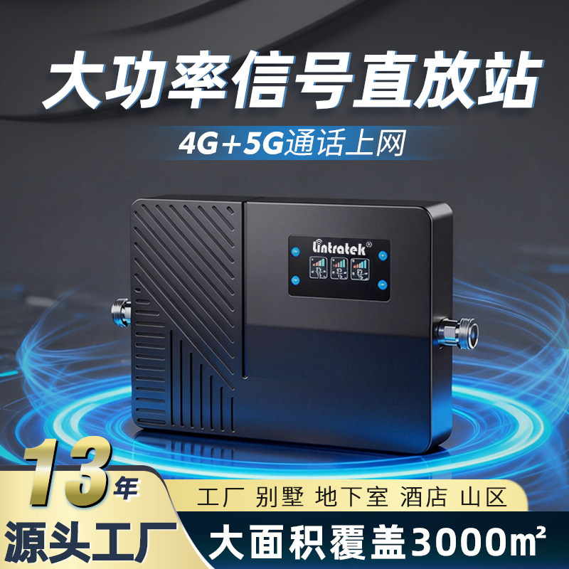Linchuang 5G three-frequency high-power signal amplifier mobile telecom Unicom parking lot elevator 4g signal booster