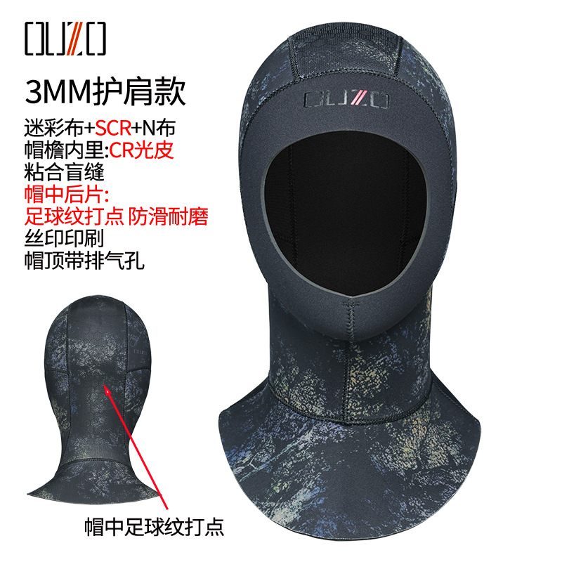 3mm潜水帽ouzo氯丁橡胶男女款浮潜冲浪防寒保暖冬泳连肩潜水头套