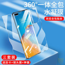 适用华为p40钢化膜全包一体防爆p40pro+水凝膜plus蝴蝶全覆盖手机