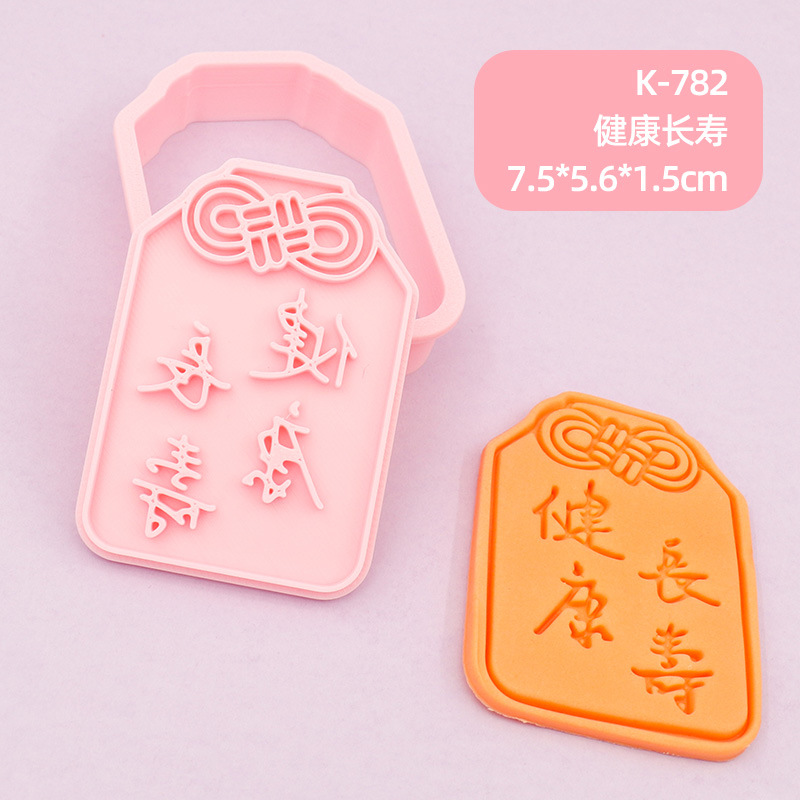 Temporada de graduación molde de galleta bolsa de la suerte bendición mensaje de felicitación kt gato Yugui perro galleta molde de corte de fondant herramienta de horneado para principiantes image 18