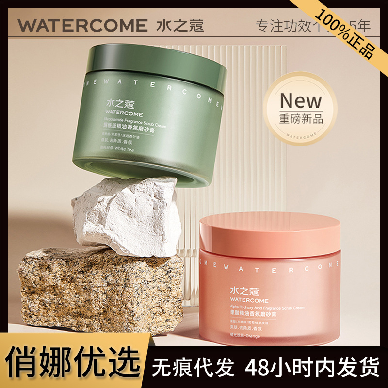 Shuizhikou nicotinamide sea salt body scrub exfoliating moisturizing fragrance refreshing body acid body for men and women