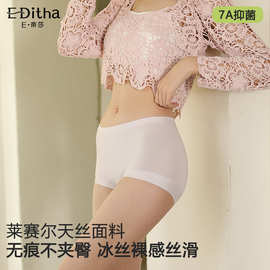 新款无缝内裤女士抗菌裆无痕中腰少女不夹臀舒适高弹透气平角内裤