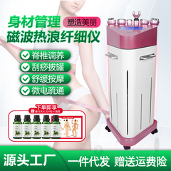 磁気波熱波器掻き抜缶脊椎マッサージ器身体養生器美容院経絡理学療法器