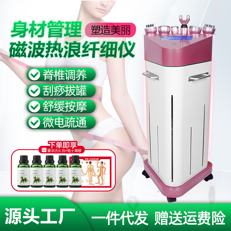 磁気波熱波器掻き抜缶脊椎マッサージ器身体養生器美容院経絡理学療法器|undefined