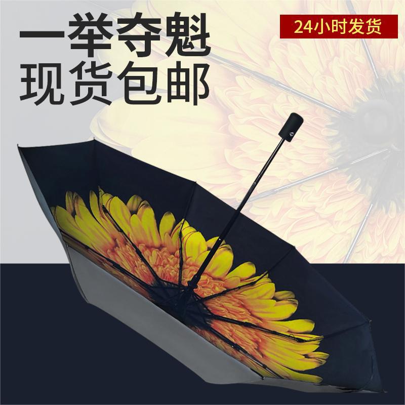 雨伞一举夺魁向日葵伞中考高考夺魁伞折叠黑胶防晒伞女学生自动伞