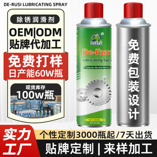 OEM�羳���Ƴ��P��De-Rust lubricating Spray���P����T��푝���