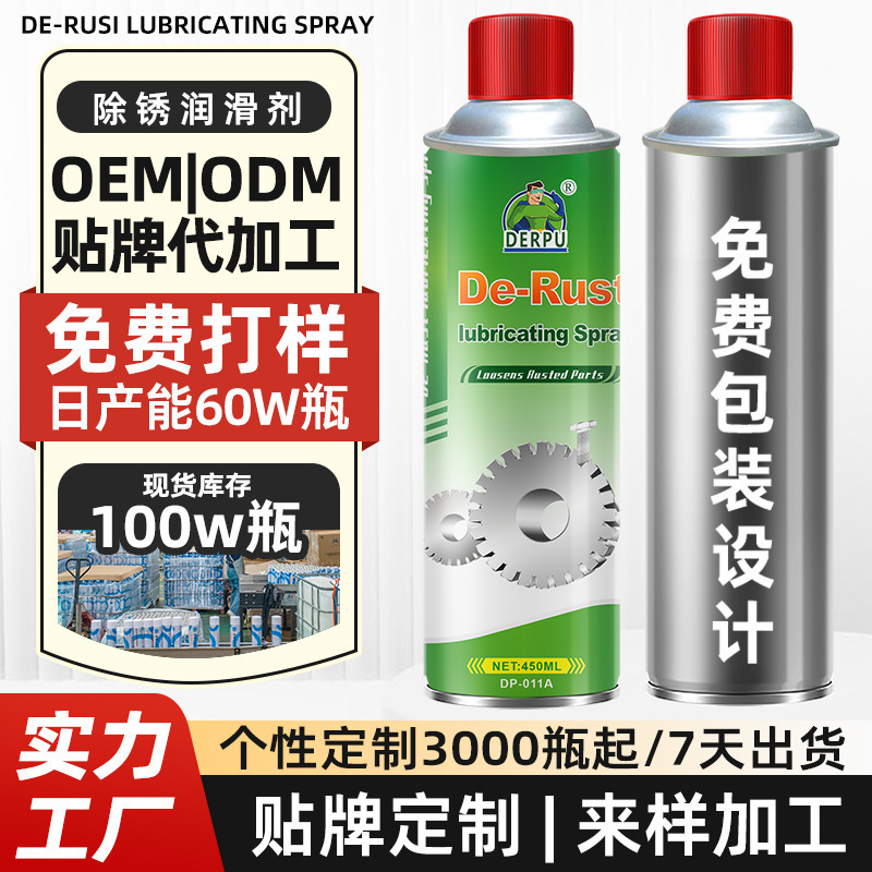 Oem Cross-Border Customized Rust Remover De-Rust Lubricating Spray Anti-Rust Hinge Door Noise Lubrication Oem Cross-Border Customized Rust Remover De-Rust Lubricating Spray Anti-Rust Hinge Door Noise Lubrication
