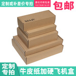牛皮纸三层E瓦包装盒加工定制电子电气工业产品纸盒多种规格现货