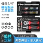件套组合小飞家用螺丝刀