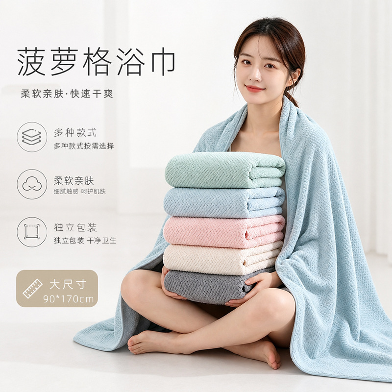 Source Factory Pineapple Grid Coral Fleece Large Bath Towel, Thickened, Highly Absorbent, Quick-Drying, Daily Household Towel, Wholesale in Stock