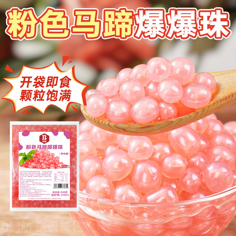 Banen Popping Beads, Horse Hoof Popping Pearls, Bubble Tea Shop Raw Materials, Crispy Popping Oats, Small Ingredients, Fruit Mix for Commercial Use