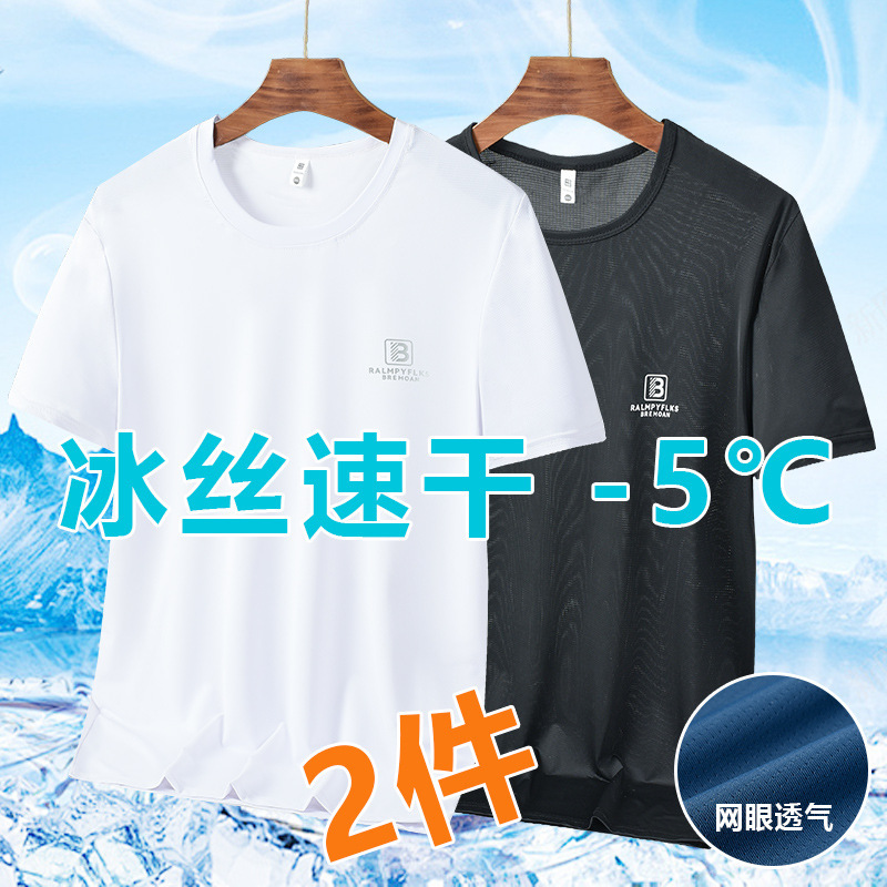 2025新款速干高弹力运动短袖T恤衫男大码夏季冰丝凉感上衣T恤|undefined