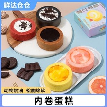 奥巧黑白卷蛋糕动物奶油巧克力熔岩网红下午茶零食甜品早餐脏脏包