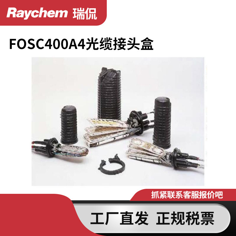 Raychem American Fosc400A4 Cap-Type Fiber Optic Cable Junction Box Fiber Optic Cable Junction Box Raychem American Fosc400A4 Cap-Type Fiber Optic Cable Junction Box Fiber Optic Cable Junction Box