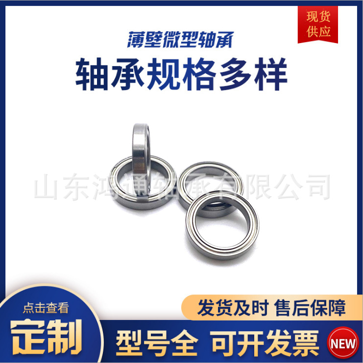 ET2216 ET2013非标轴承,尺寸16*22*4  玩具轴承A2216 薄壁轴承 ET