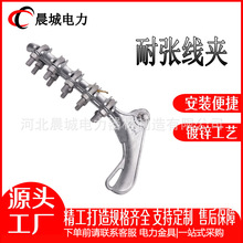 厂家直销热镀锌NLD-4耐张线夹螺栓型 耐张线夹电力架线金具铁附件
