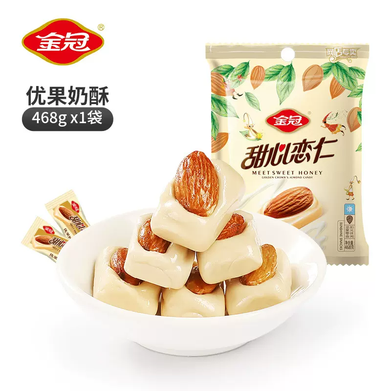 金冠优果奶酥糖甜心恋仁硬糖 结婚婚宴喜糖散装 批发儿童零食糖果