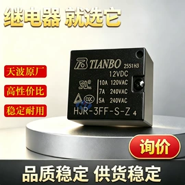 功率继电器;信号继电器;汽车继电器