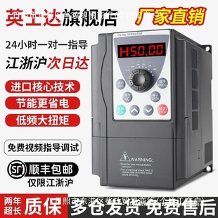 Instada inverter 380V1.5-2.2-3.7-4-5.5-7.5KW single-phase 220V three-phase motor speed control