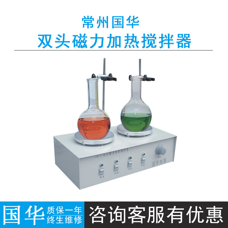 常州国华HJ-2/2A/4/6实验室多头磁力加热搅拌器双头/四头/六头