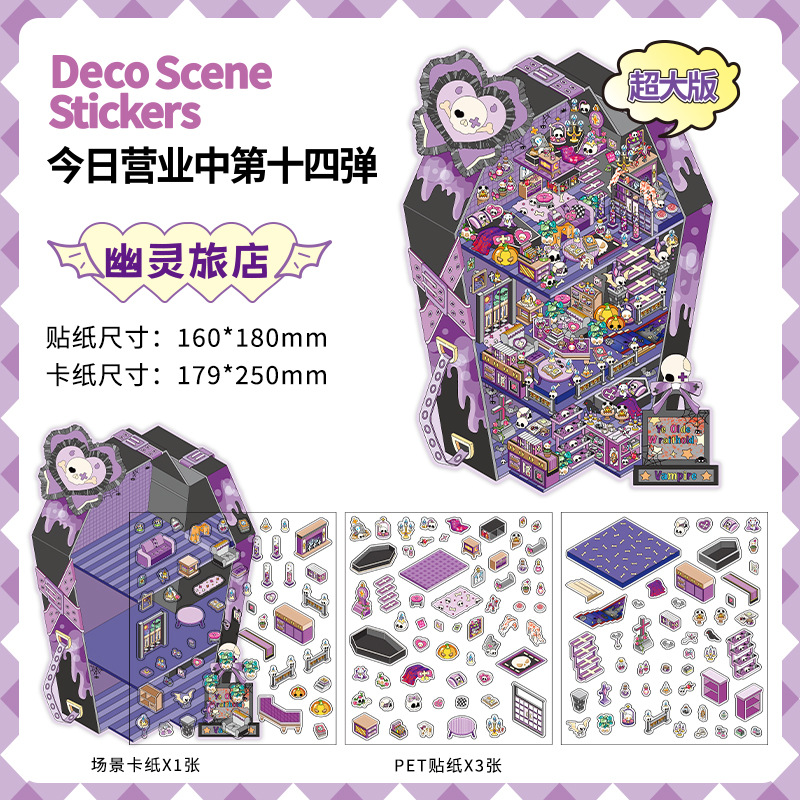 La pegatina de paisajismo de tarjeta blanca Infeel.MePET está abierta hoy