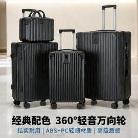 外贸行李箱三件套拉杆箱20寸可登机密码箱包旅行箱24寸静音大容量