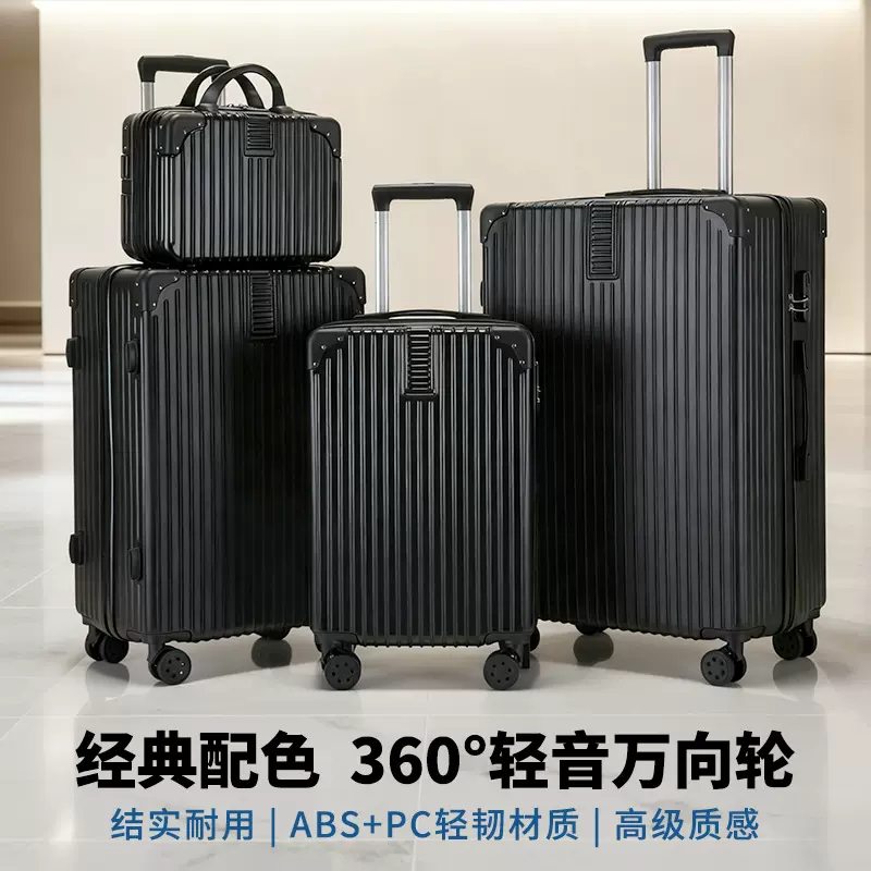行李箱拉杆箱24登机箱包20寸密码旅行箱万向轮28寸四件套外贸批发