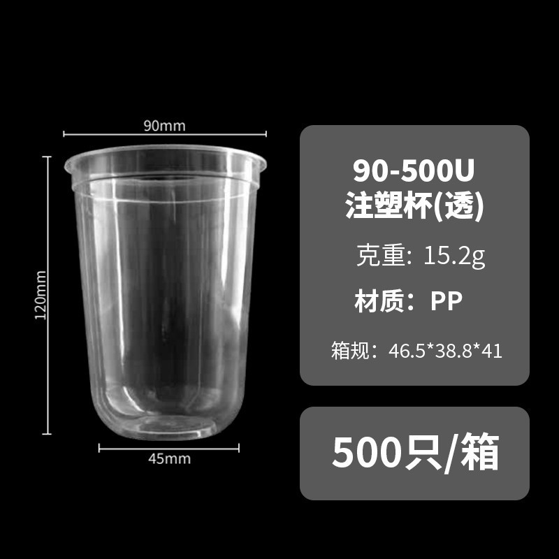 500--90 through u (500ml)