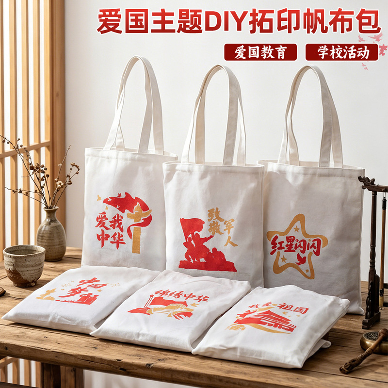 National Day Canvas Bag Handmade DIY Printing Materials Large Capacity Tote Canvas Bag Army Day Patriotic Gift Bag