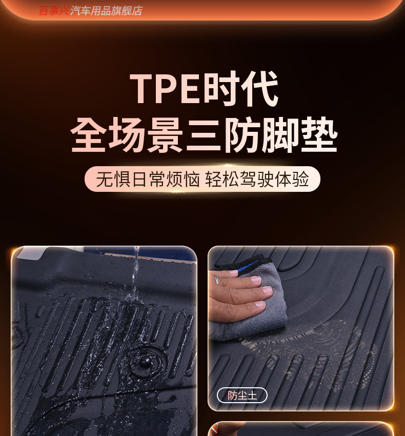 JMC E-Fushun TPE floor mats, trunk mat, full-coverage cabin mat, front row driver's seat, thickened and wear-resistant, for new energy vehicles