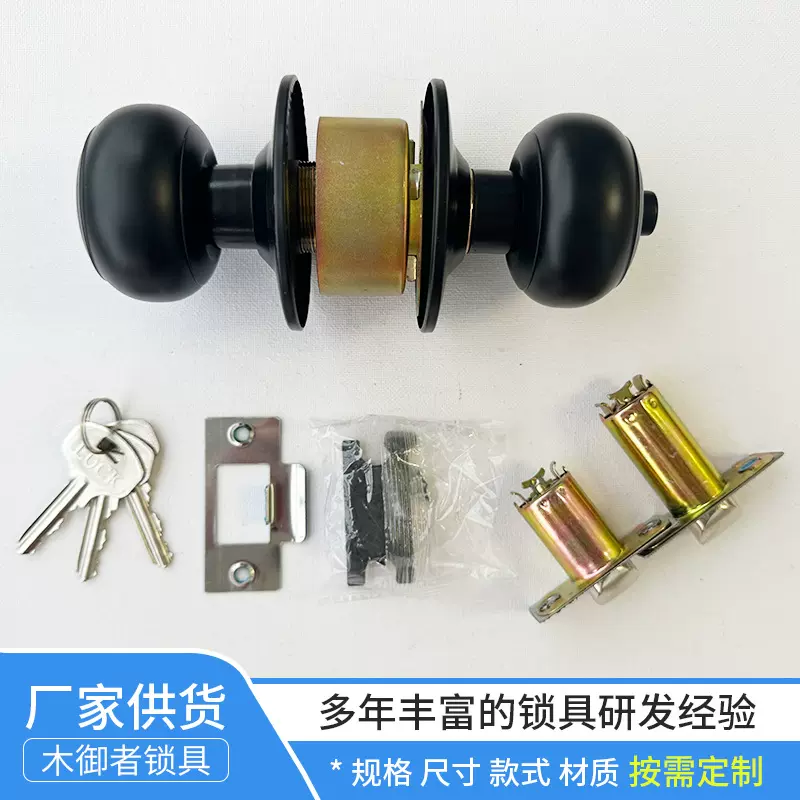5792黑色球形锁卧室房门锁不锈钢通用木门锁圆锁芯浴室卫生间锁