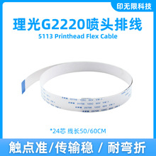 ����GH2220��ͷ����24оuvд�����ӡ����ͷ������24P G2220����