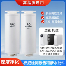 ���������侻ˮ����оSAT-3031/3032/3033/3035��ˮ��PPC����ROĤ