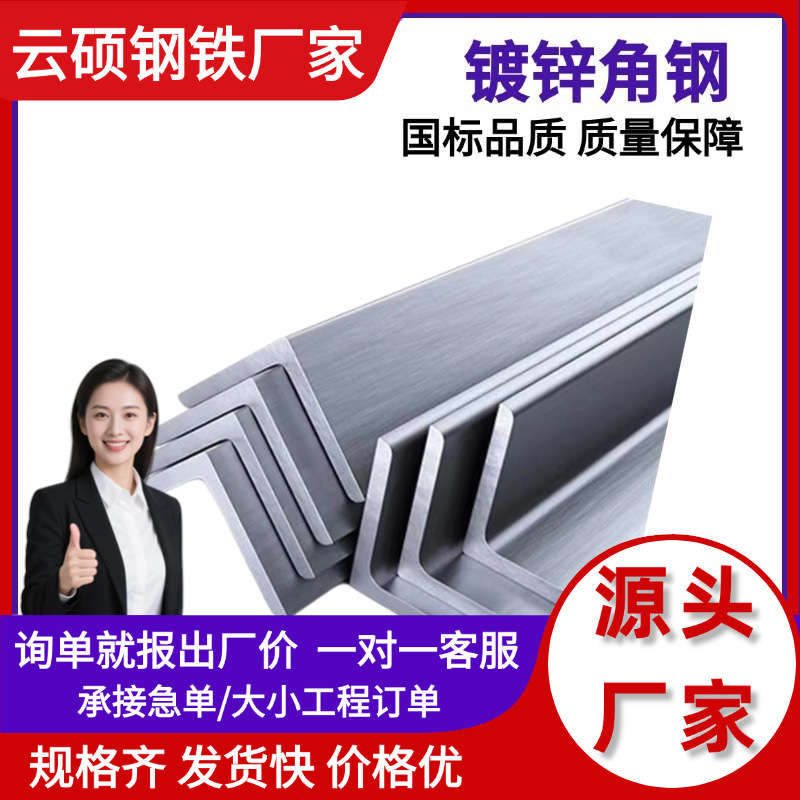 广东现货供应Q235B热轧角钢国标不等边角铁幕墙黑料角铁三角铁