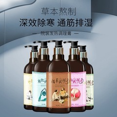 草本植物ボディマッサージエッセンシャルオイル500g庭装開背掻爬通経絡艾草生姜発熱調理クリーム