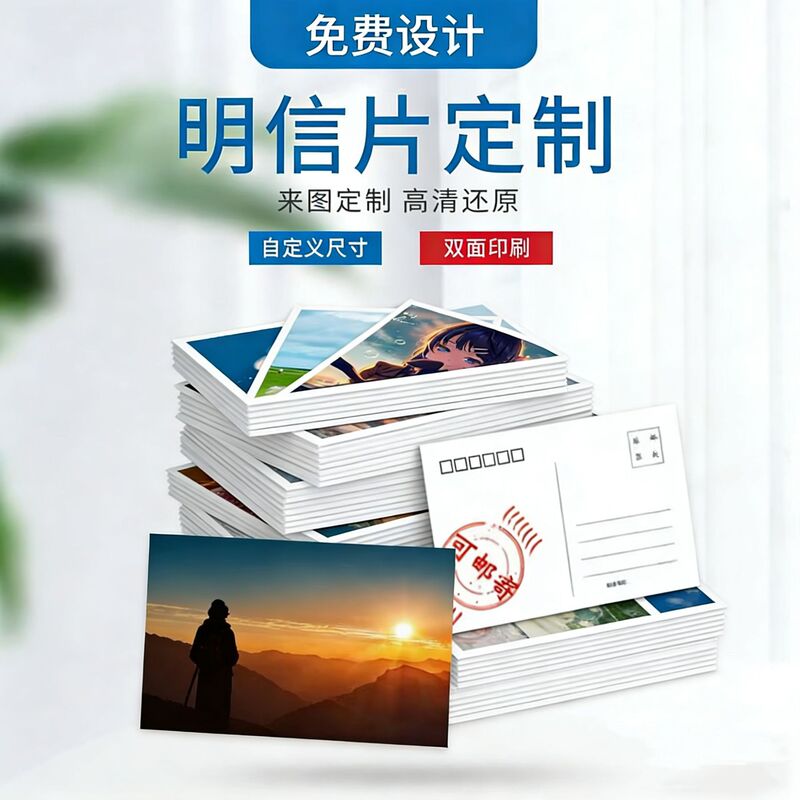 Custom Postcards, Business Cards, After-Sales Service Cards, Greeting Cards, High-End Pearl Paper Invitations, Gold-Stamped Photo Printing