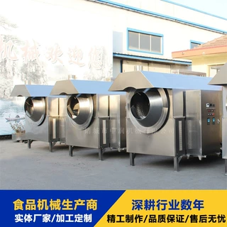 大型咖啡豆烘焙机 电磁滚筒炒豆机 商用大型炒货机